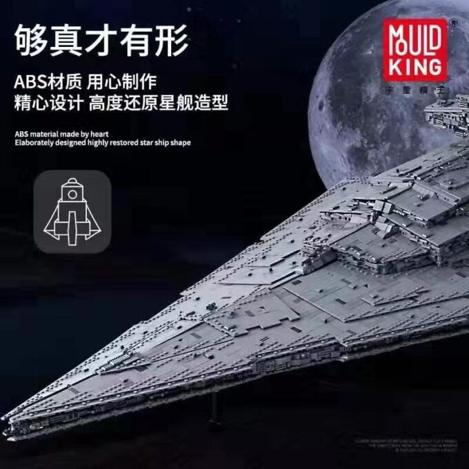 Mould King 13135 MONARCH Imperial Star Destroyer - Image 2