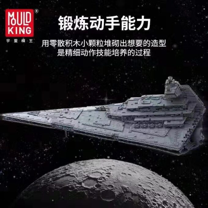 Mould King 13135 MONARCH Imperial Star Destroyer - Image 3