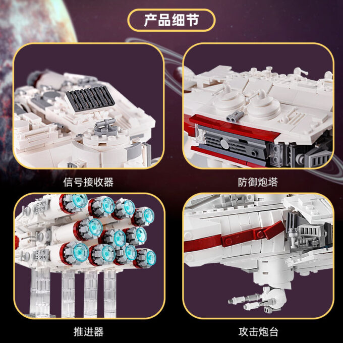 MOULD KING 21003 Tantive IV CR90 Corellian Corvette - Image 5