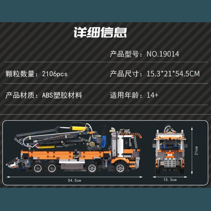 Mould King 19014 Heavy-Duty  Pneumatic Concrete Pump Truck - Image 6
